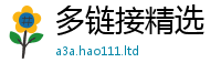 2025新澳门天天精准大全谜语将新澳门天天彩免费精准大全谜语
